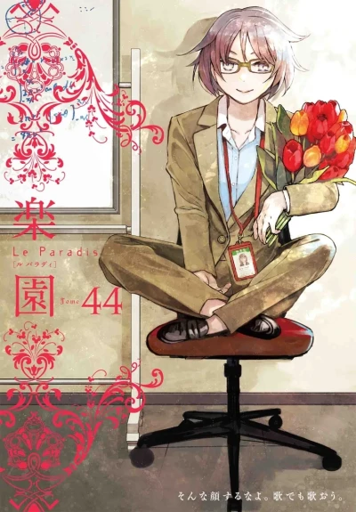 Cover of Tome 44