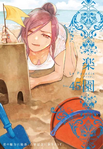 Cover of Tome 45