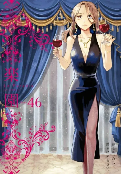 Cover of Tome 46