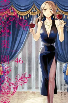 Tome 46