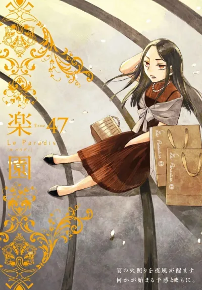 Cover of Tome 47