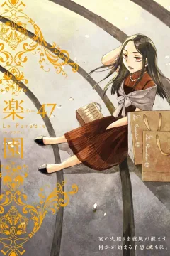 Tome 47