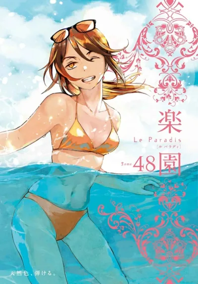 Cover of Tome 48