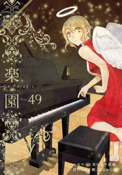 Cover of Tome 49