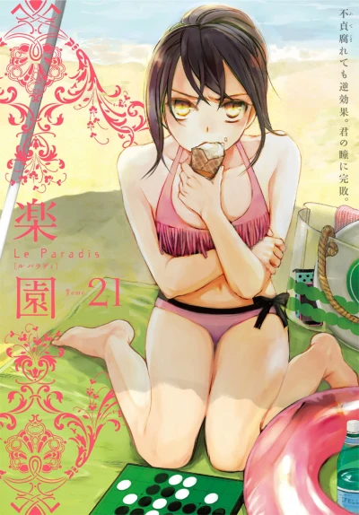 Cover of Tome 21