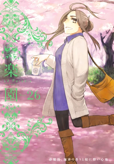Cover of Tome 26