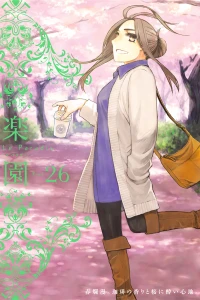 Tome 26