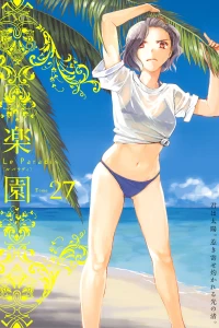 Tome 27