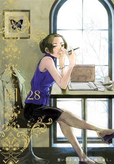 Cover of Tome 28