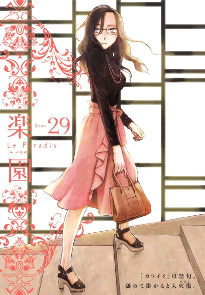 Cover of Tome 29