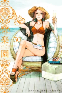 Tome 30