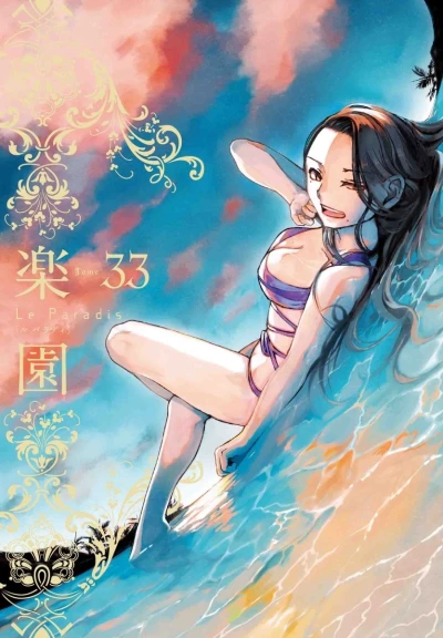 Cover of Tome 33
