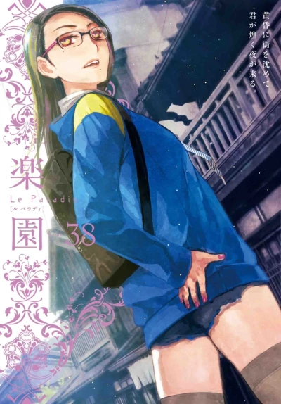 Cover of Tome 38