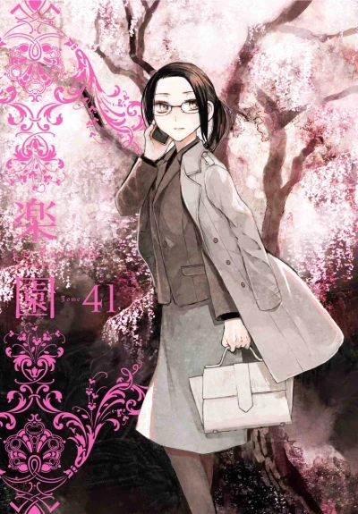 Cover of Tome 41