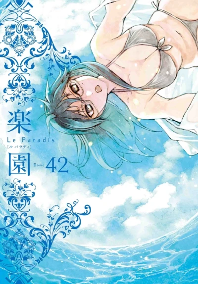 Cover of Tome 42