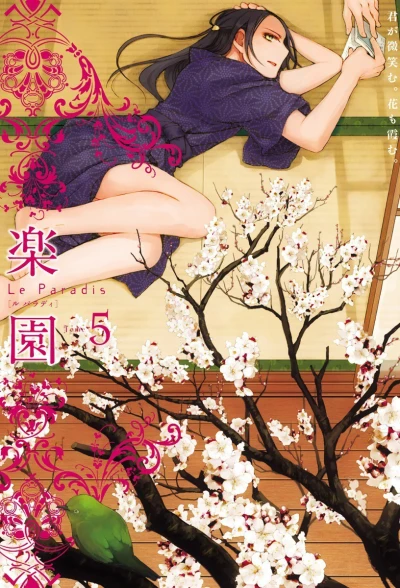 Cover of Tome 5