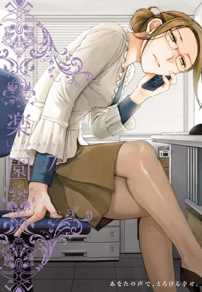 Cover of Tome 7