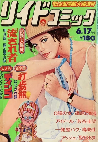 Cover of Issue #103