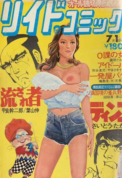Cover of Issue #104