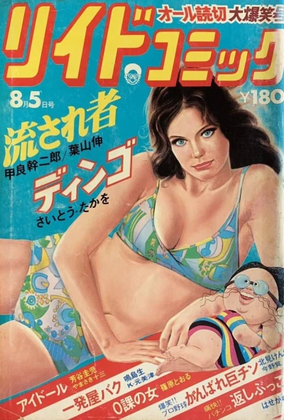Cover of Issue #107