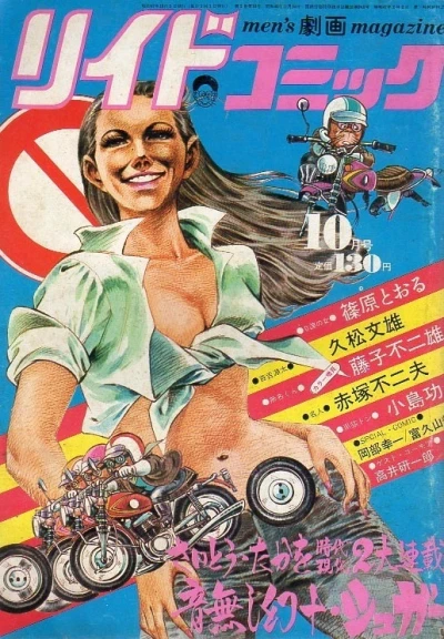 Cover of Issue #11