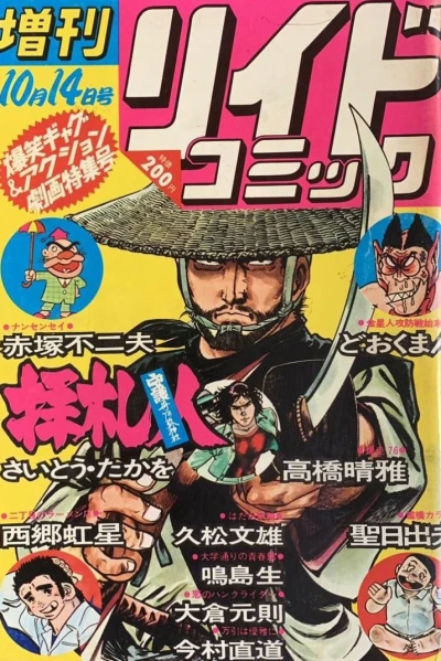 Cover of Issue #114