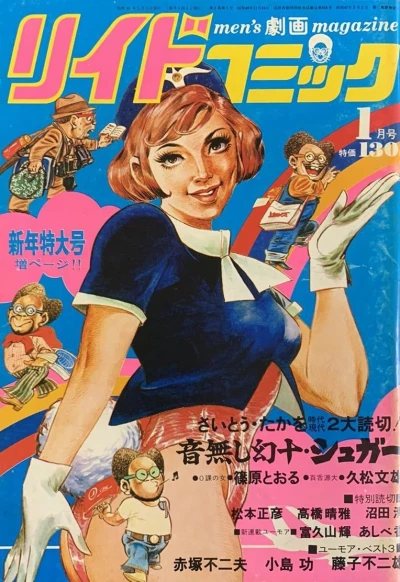 Cover of Issue #14