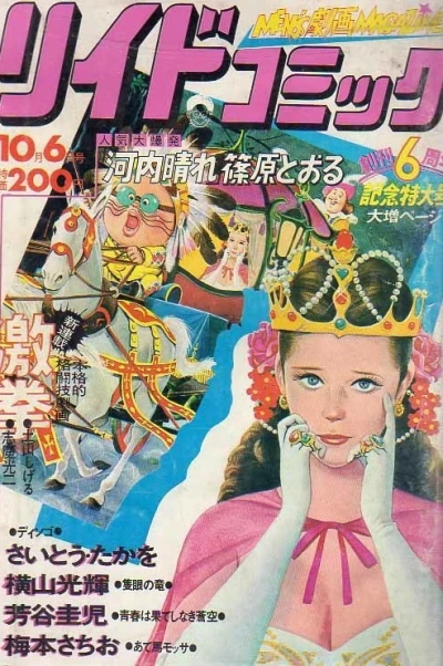 Cover of Issue #145