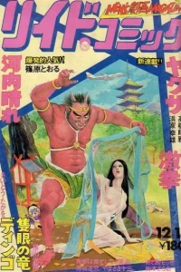 Issue #149