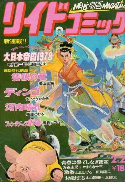 Cover of Issue #154