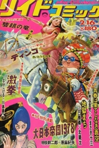 Issue #155