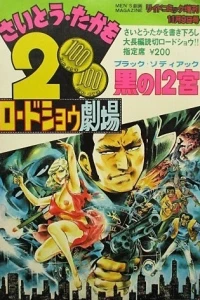 Issue #179