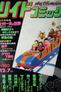 Issue #181