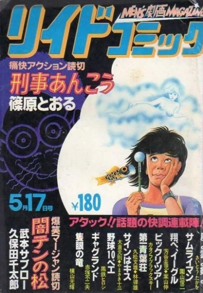 Cover of Issue #197