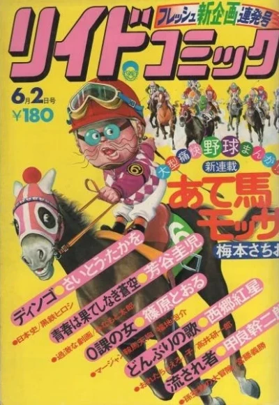 Cover of Issue #136