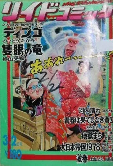 Cover of Issue #157
