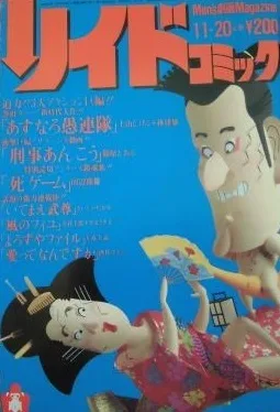 Cover of Issue #242