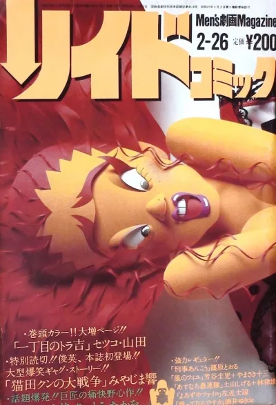Cover of Issue #249
