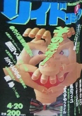 Cover of Issue #255