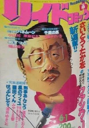 Cover of Issue #258