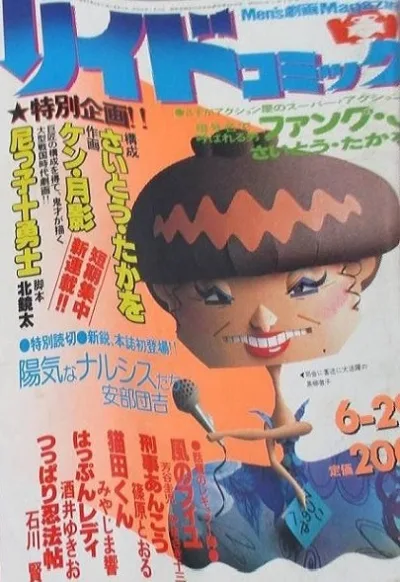 Cover of Issue #260