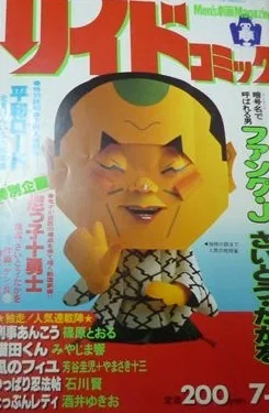 Cover of Issue #261