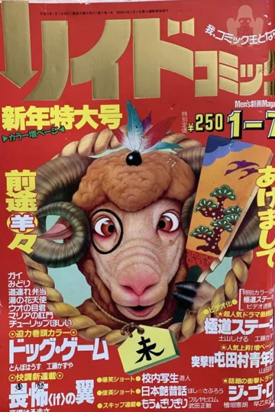 Cover of Issue #519