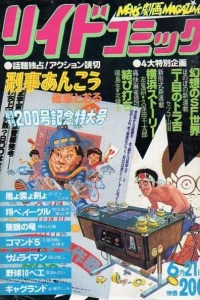 Issue #200