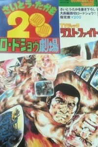 Issue #202