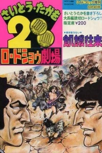 Issue #205