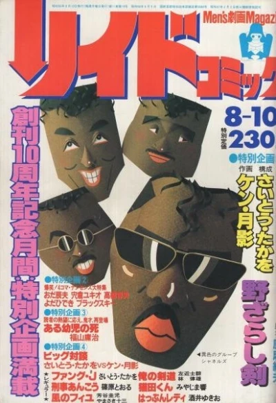 Cover of Issue #263