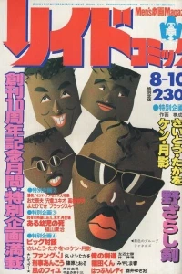 Issue #263