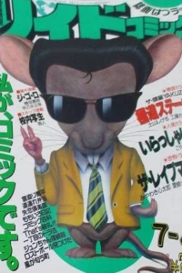 Issue #446