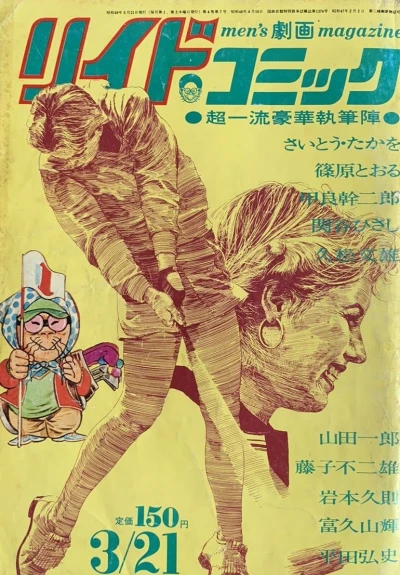 Cover of Issue #45